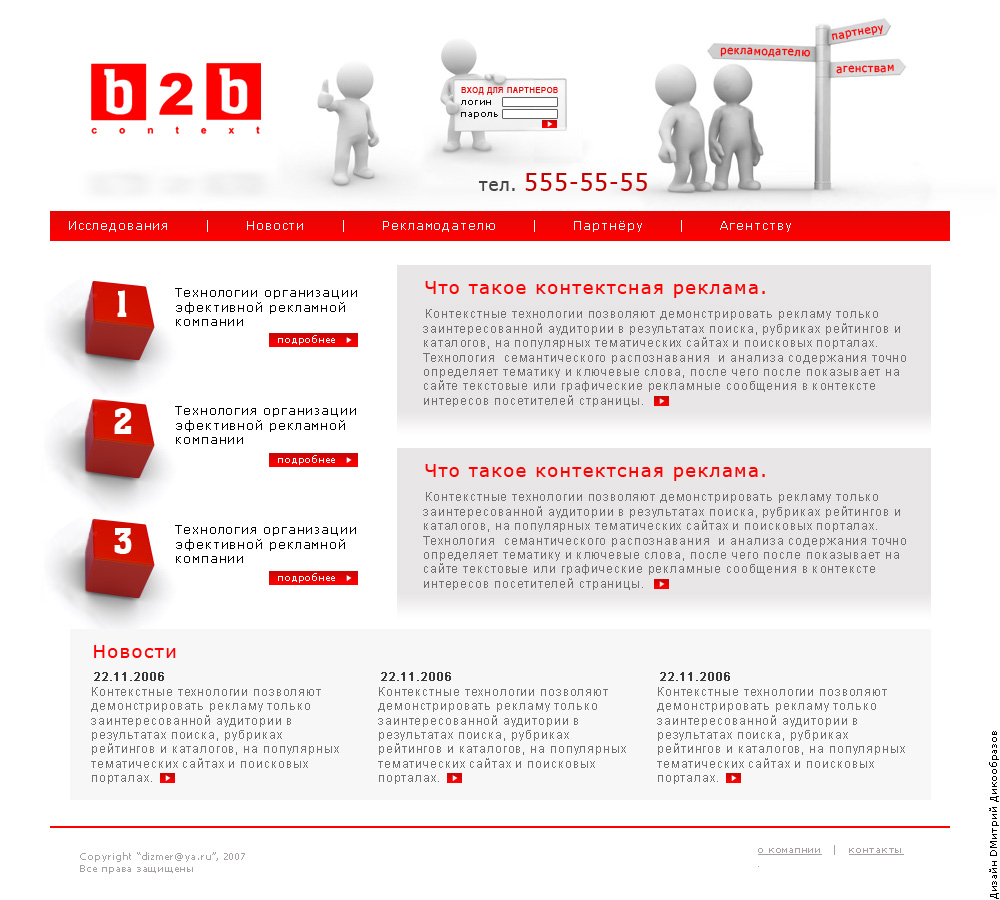 b2bcontext