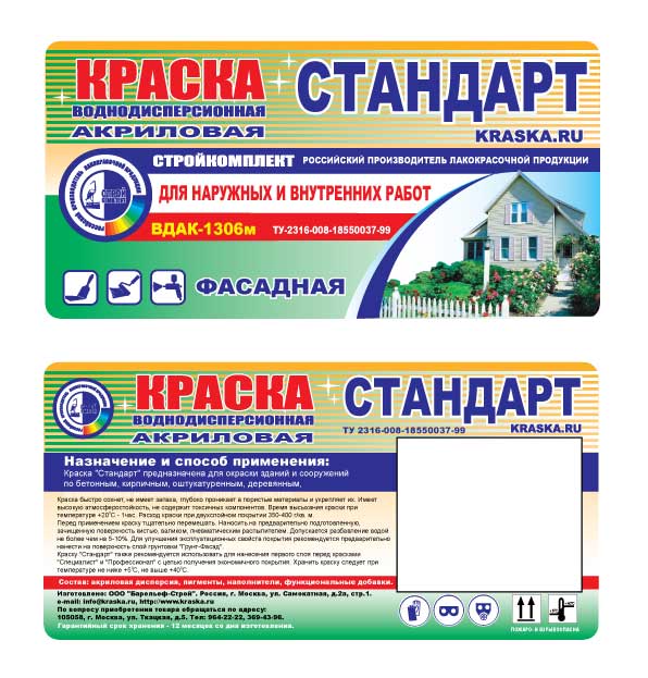 Этикетки