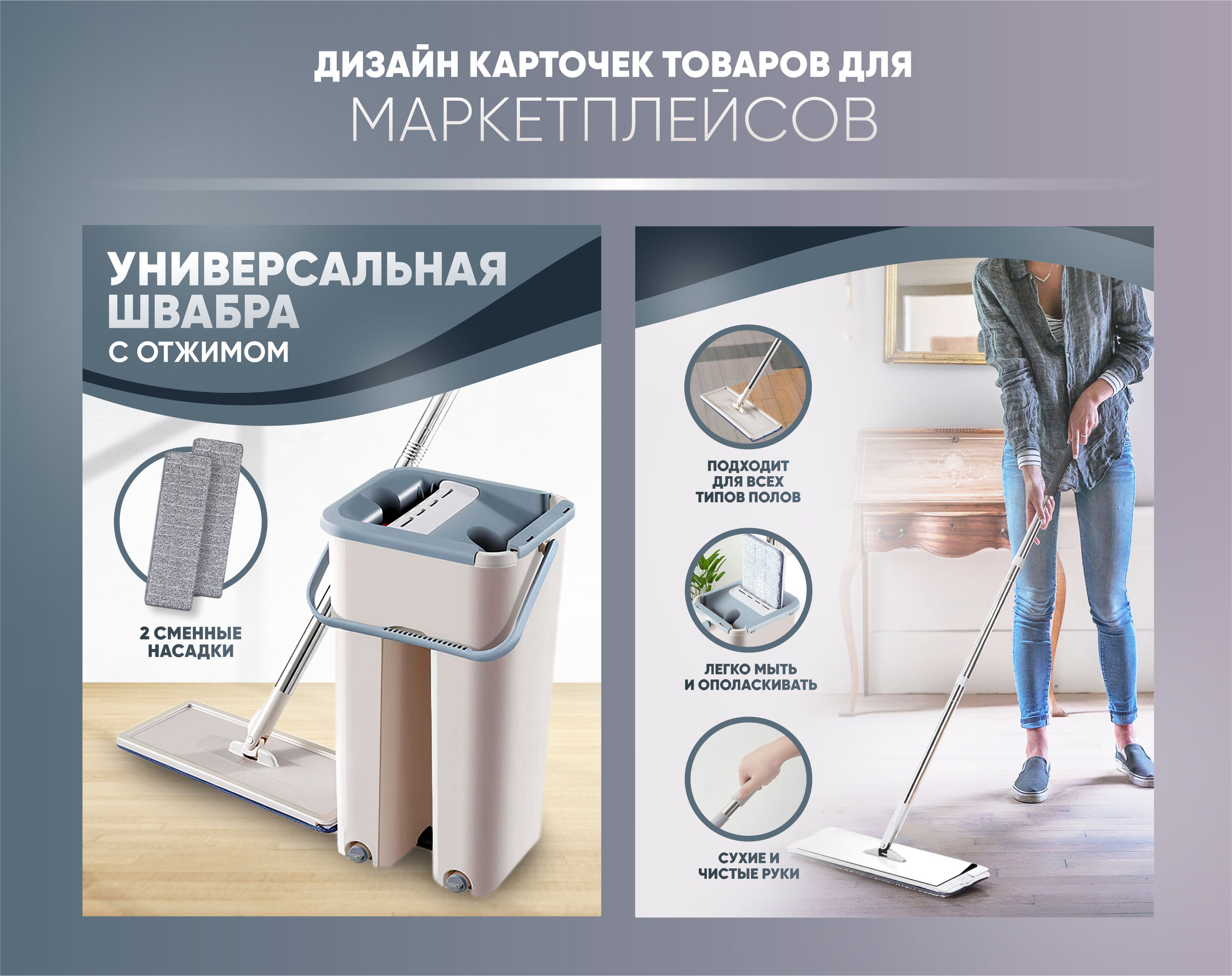 Инфографика для маркетплейсов. 