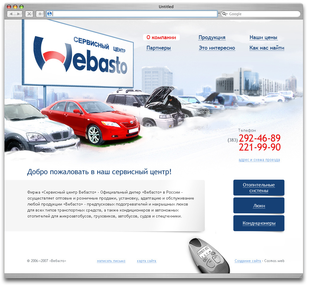 «Web.asto»