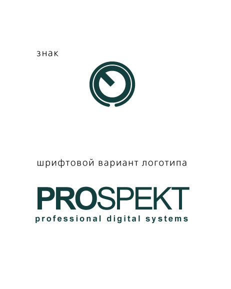 лого ПРОспект