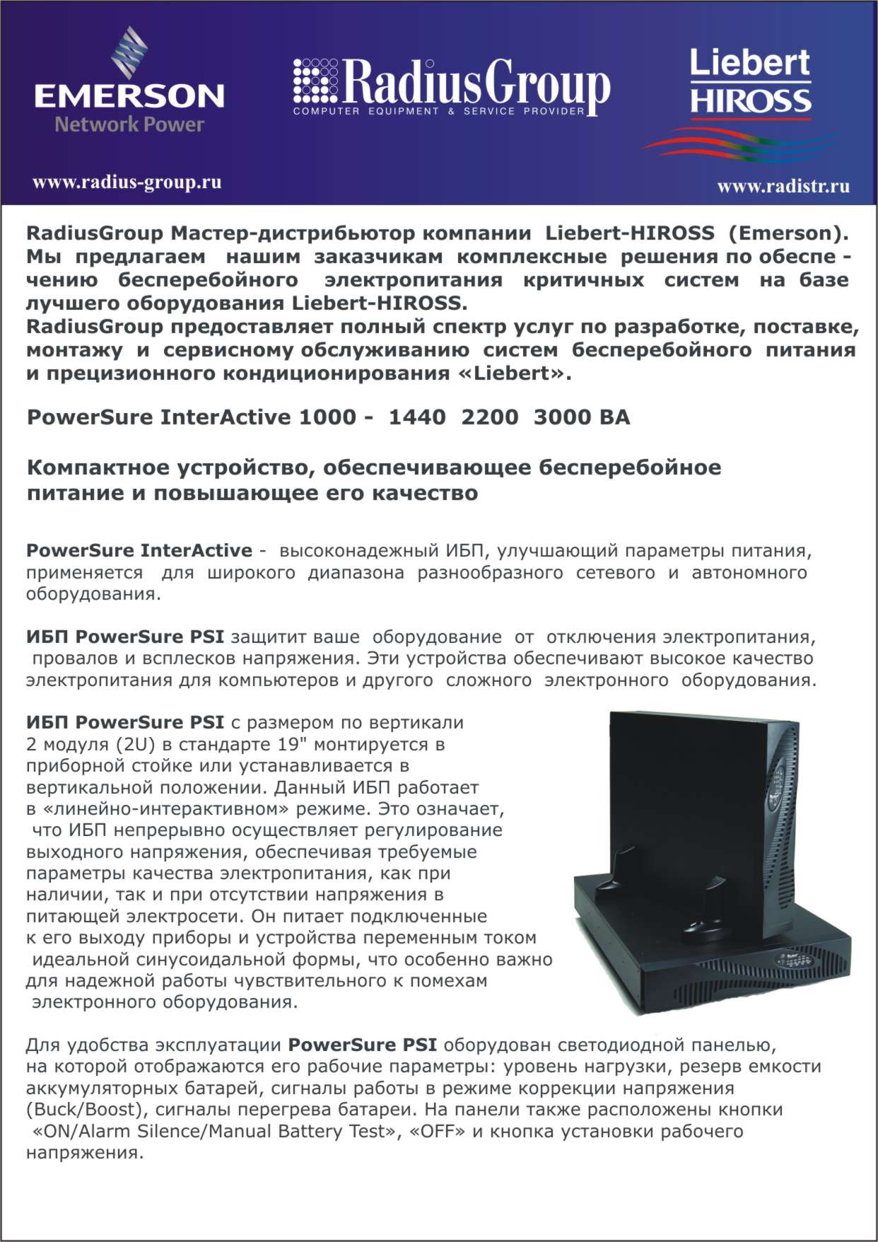 PSI 1000-3000 BA