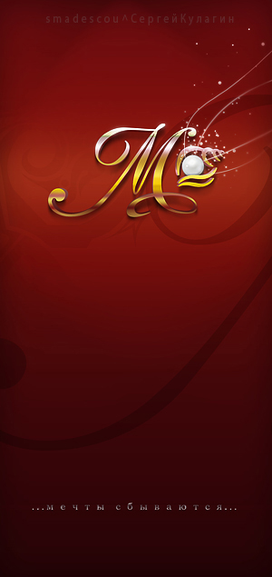 Меруерт (2)