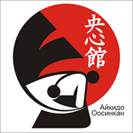 Логотип для ассоциации айкидо Оосинкан
