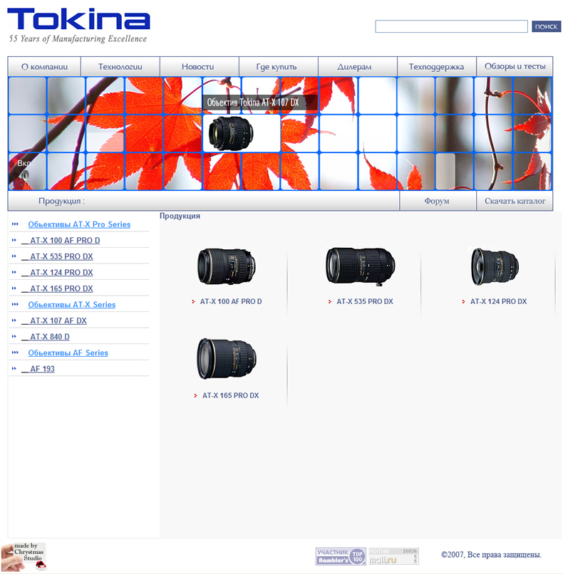 Tokina-Lens