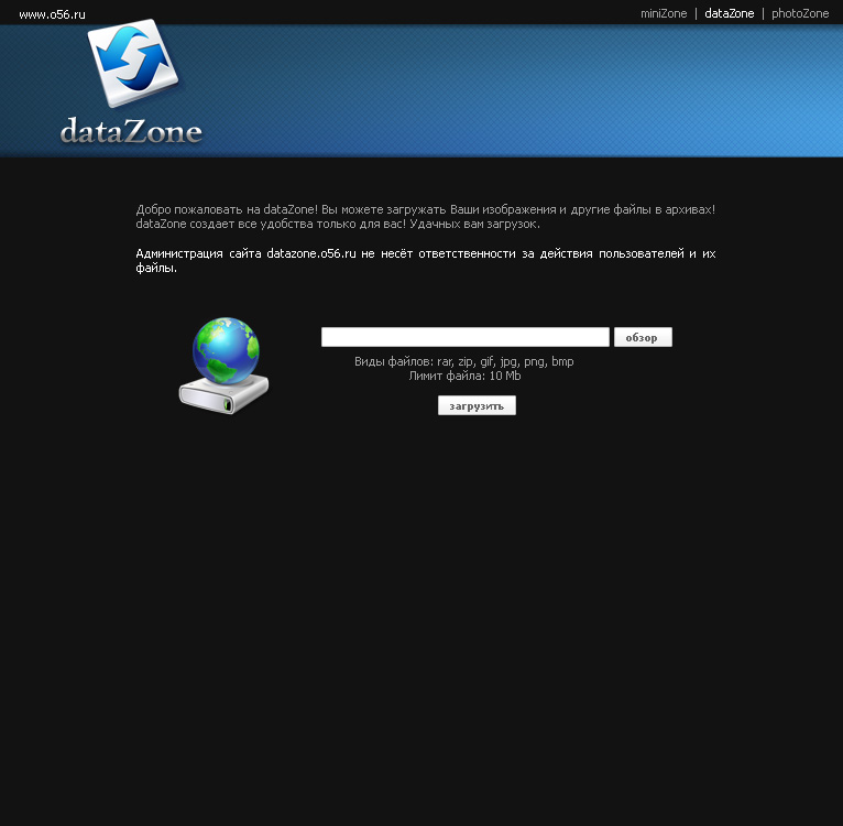 dataZone.o56.ru