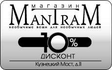 Mantram - discount card