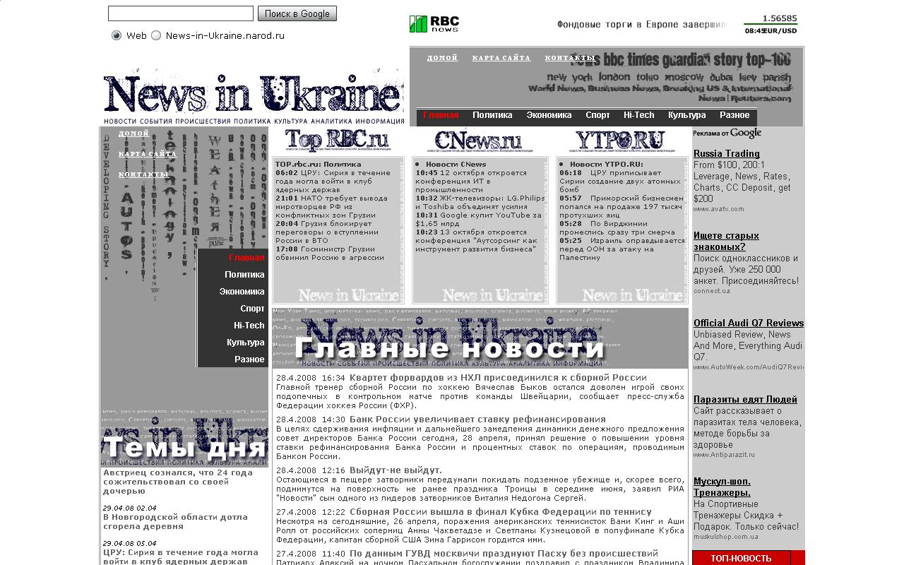 News in Ukraine