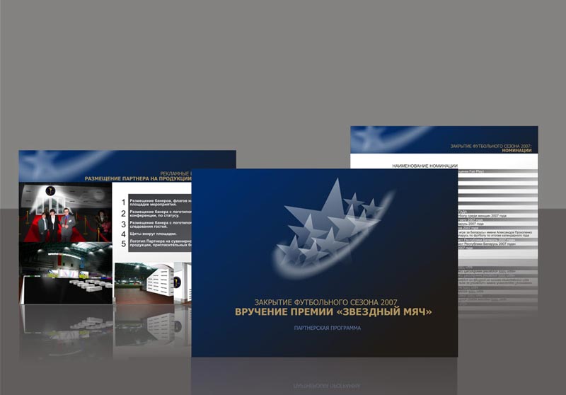 Презентация для ассоцияации футбота Беларуси