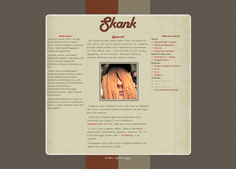 Skank’s Homepage