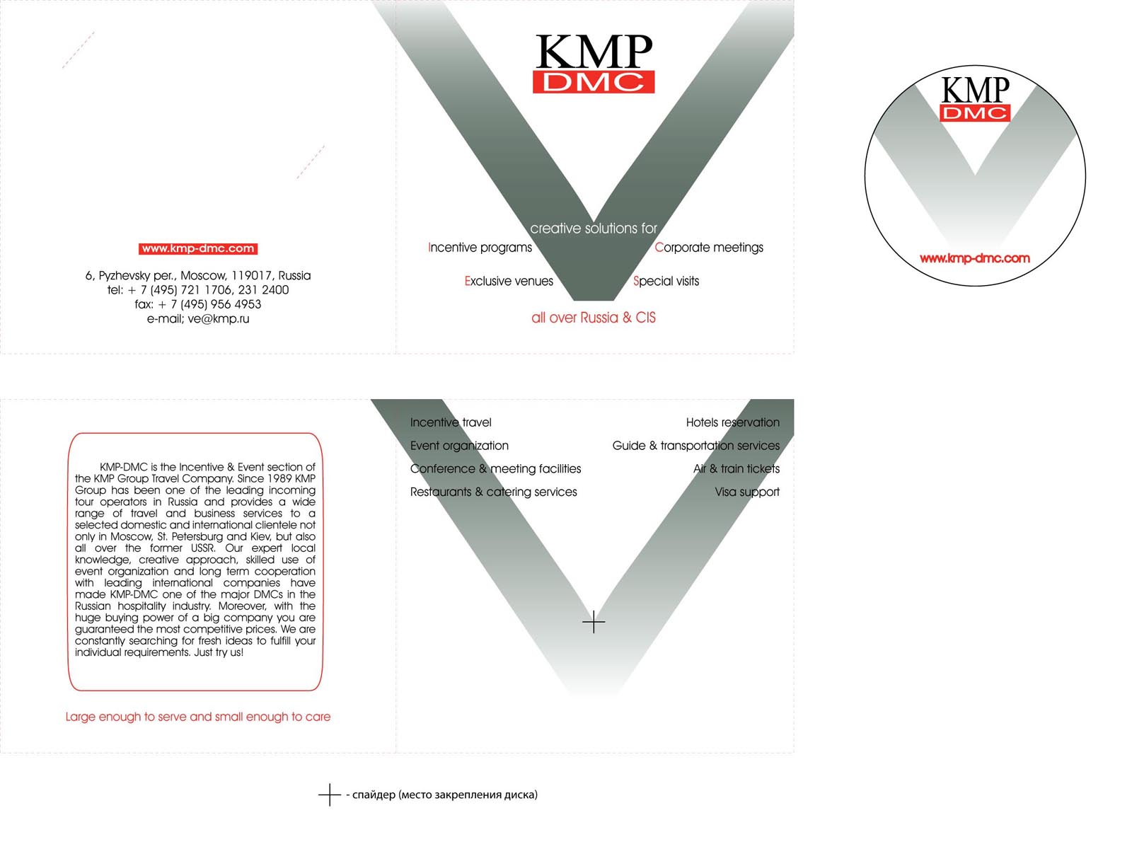 Конверт со спайдером для компании KMP DMC + Накатка на диск
