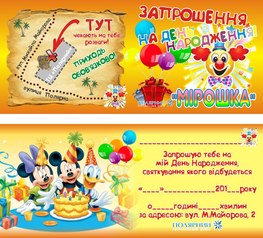 Флаєр