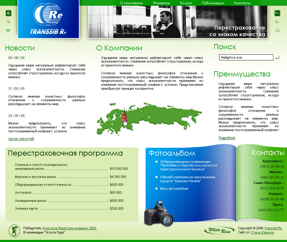 Transsib-re 1