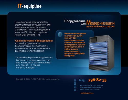 IT-equipline