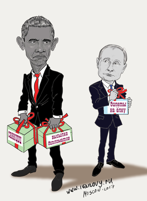 Путин и Обама - политическая карикатура
