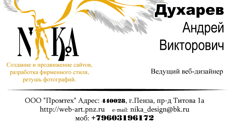 визитка