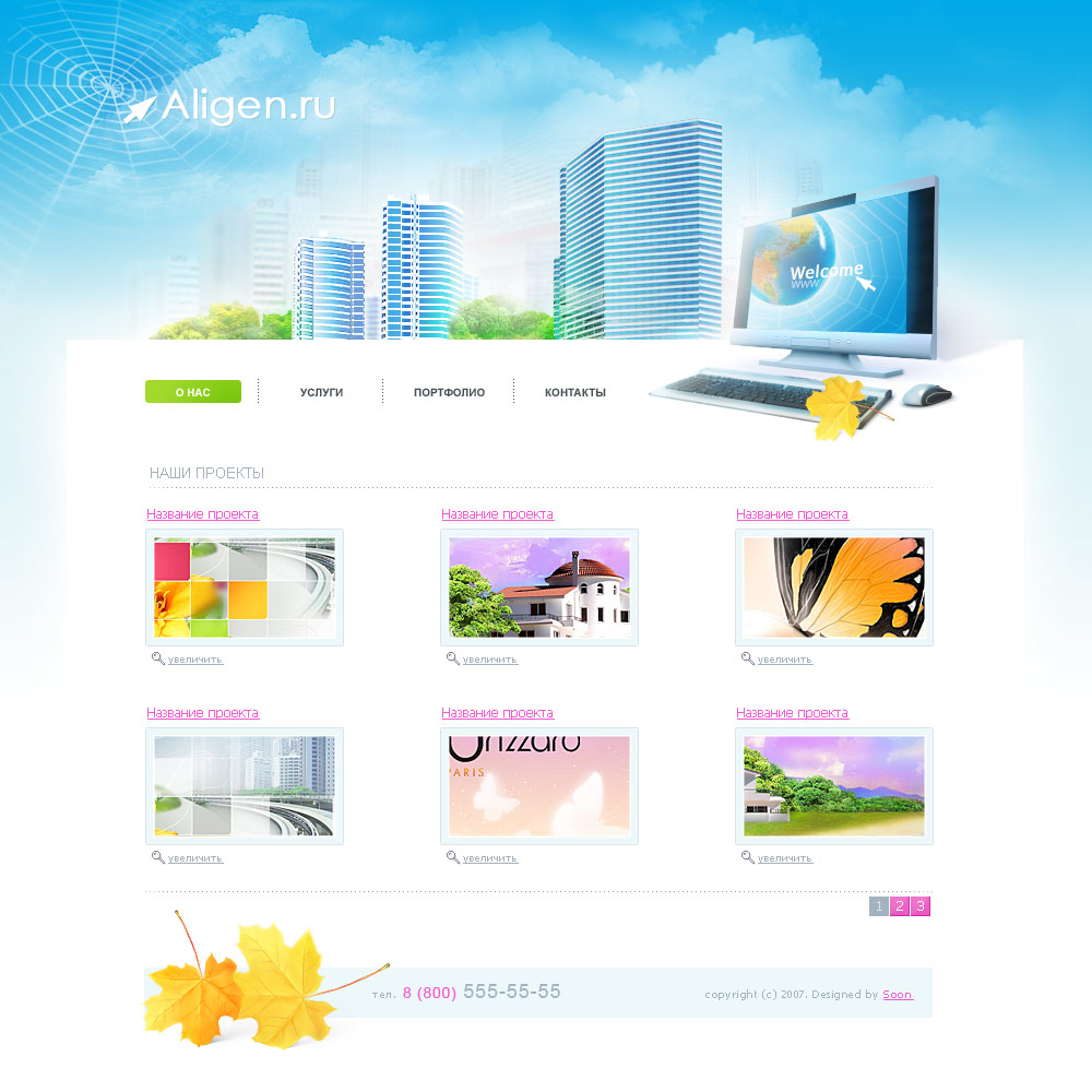 Портфолио