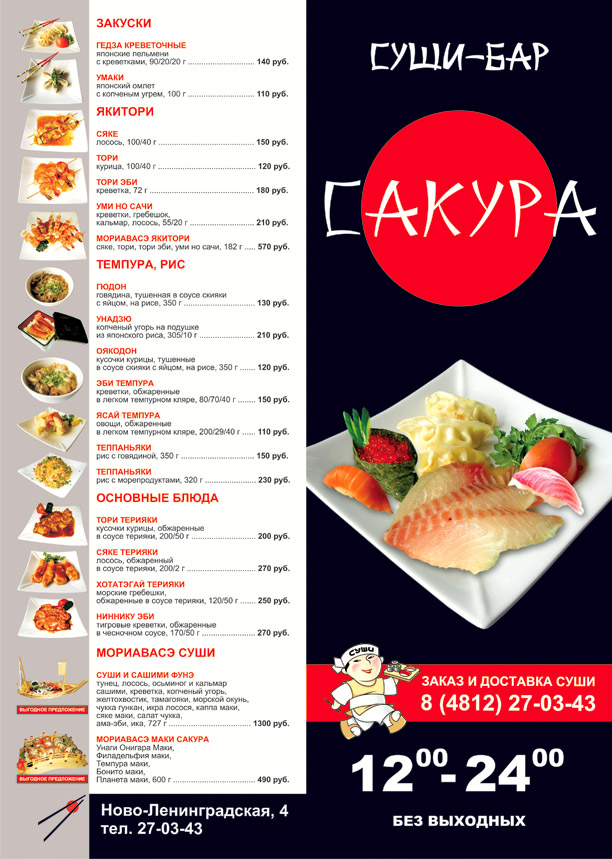 Буклет