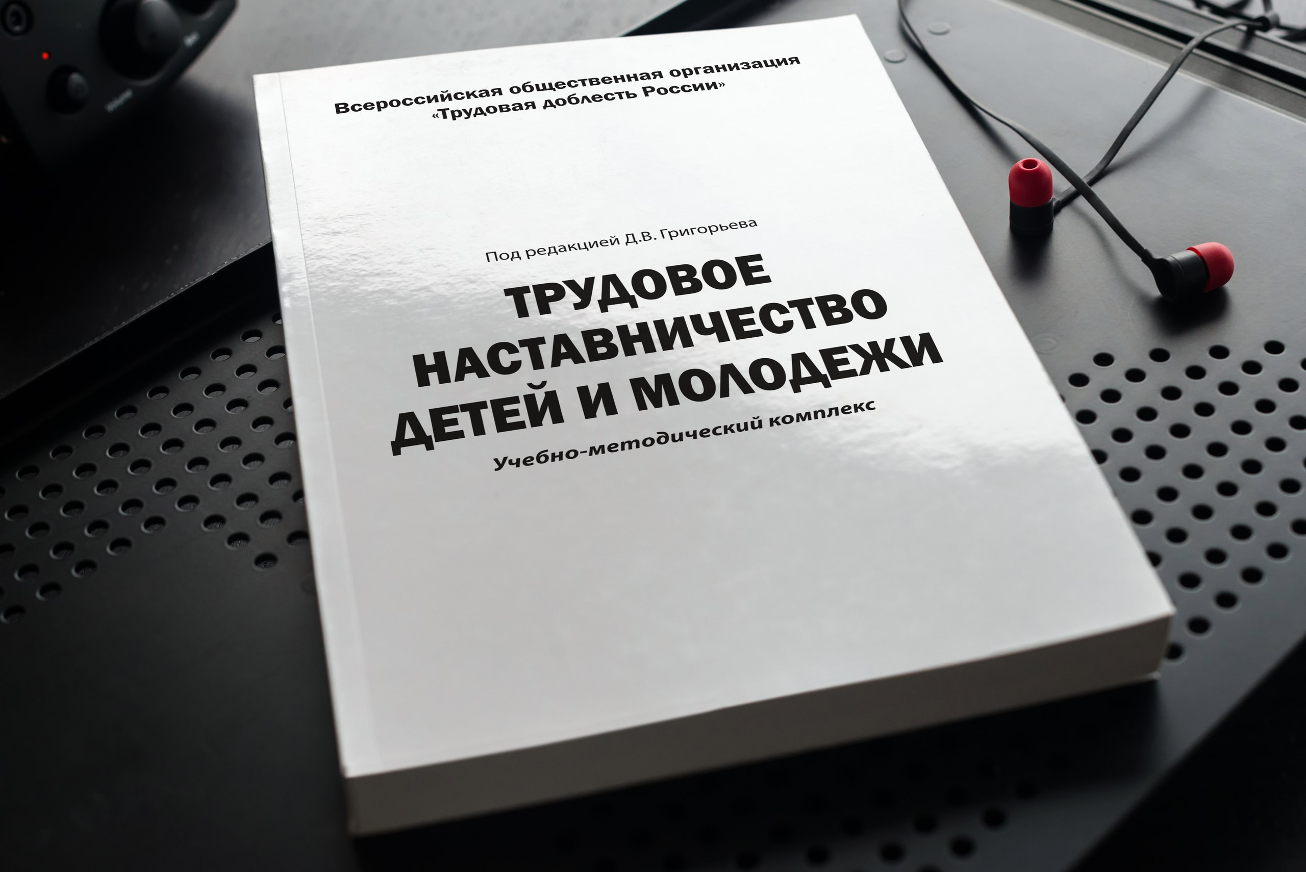 Дизайн и верстка книги для организации &quot;Трудовая доблесть России&