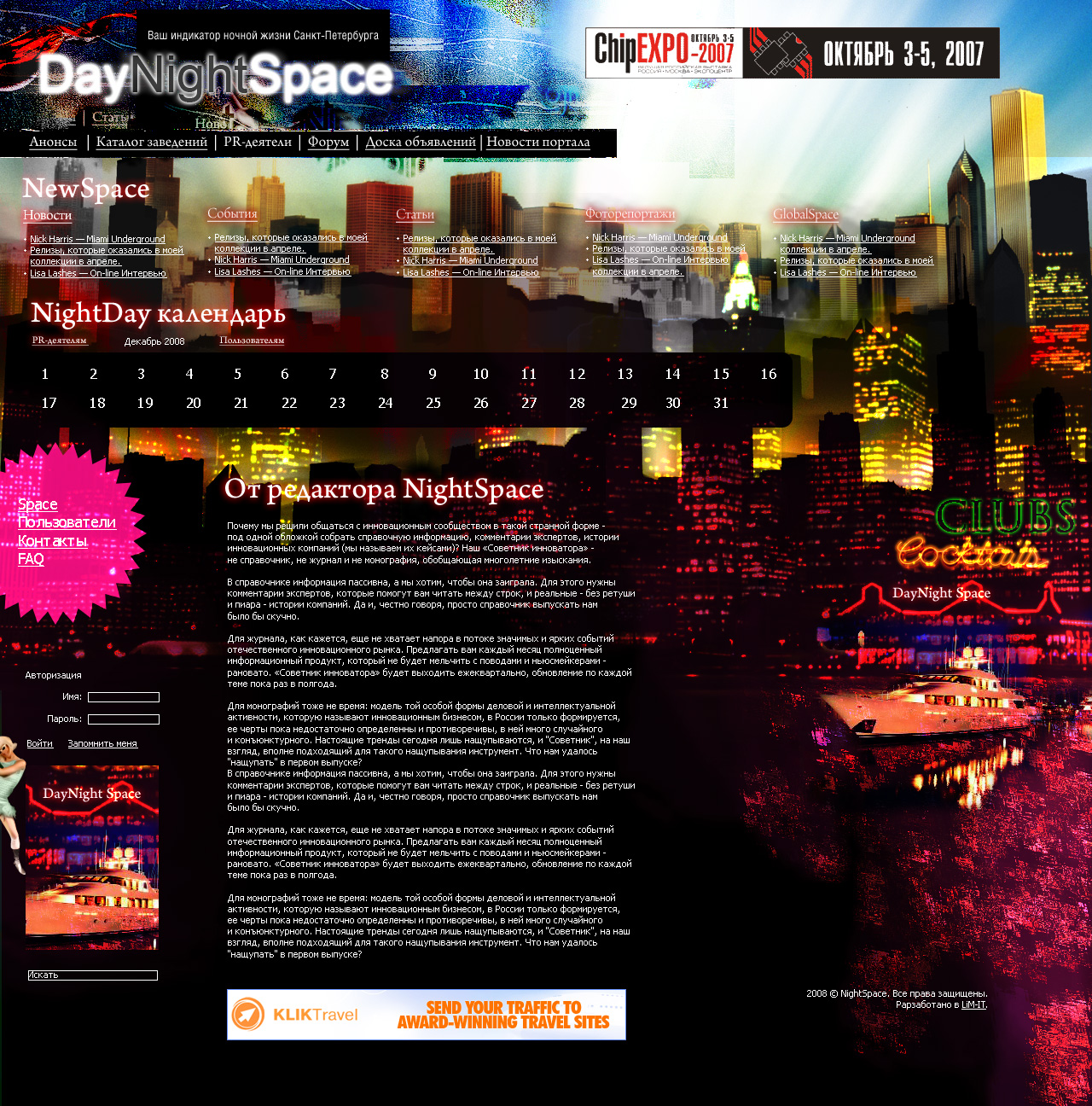 NightSpace