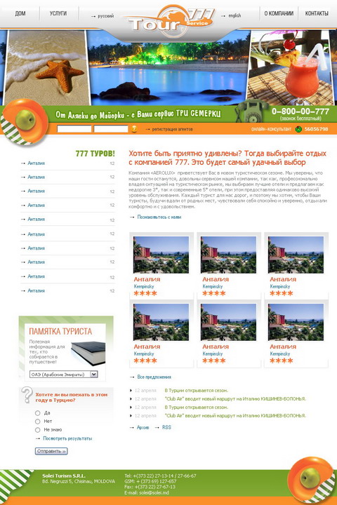 Туризм