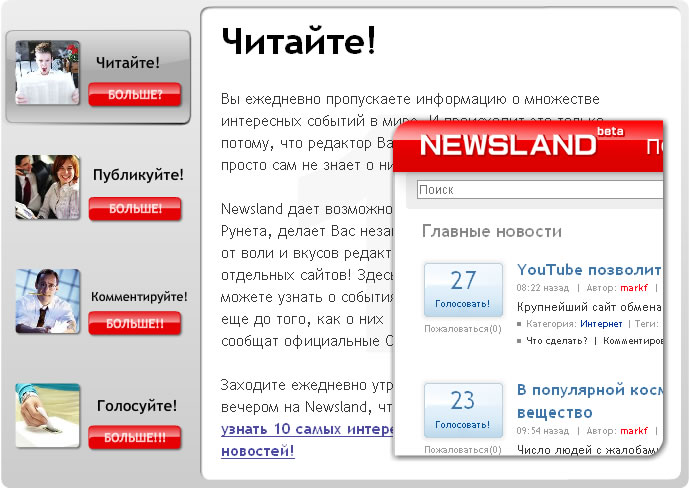 Презентация для newsland