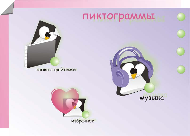 иконки_02