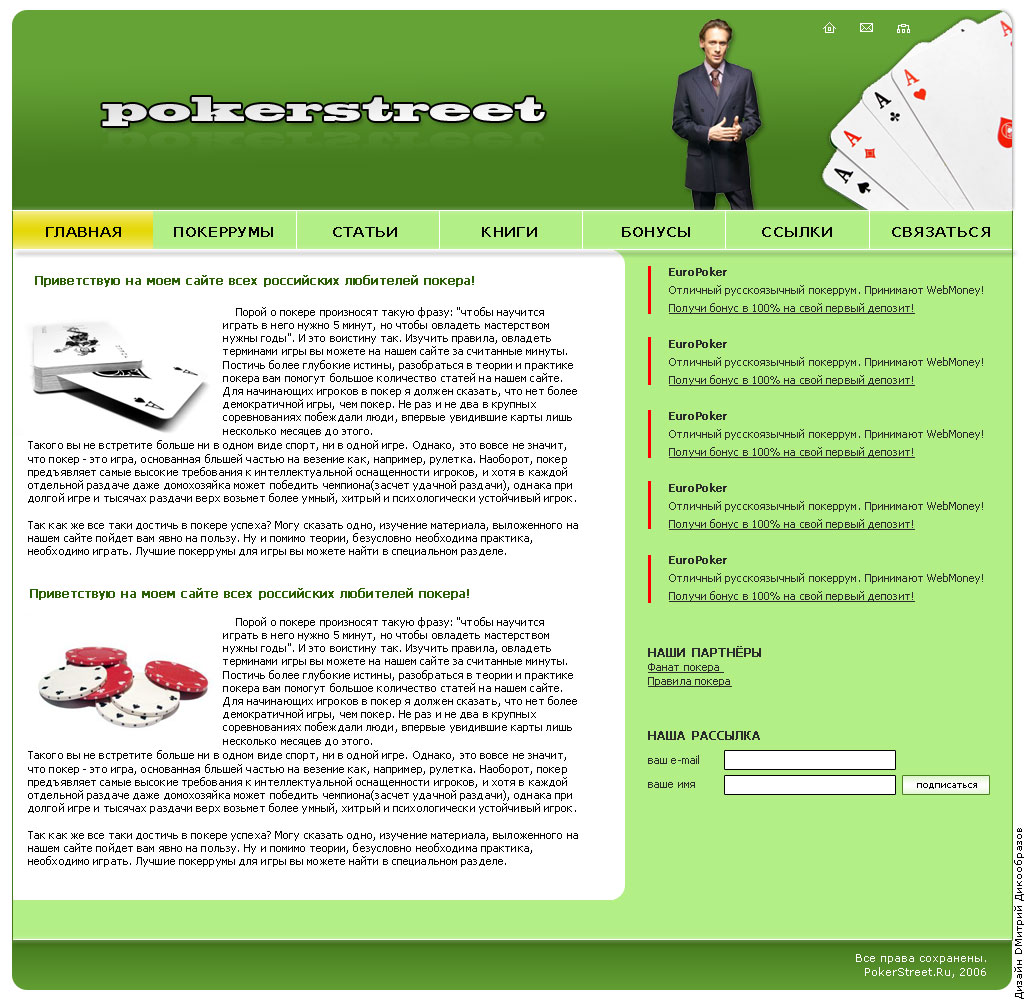 PokerStreet