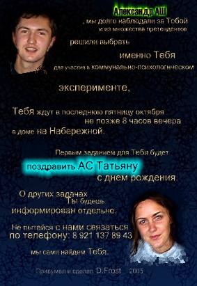 Приглашения для Т А 0