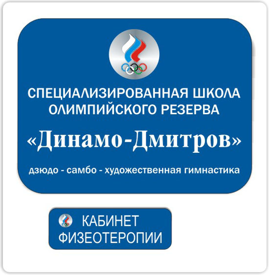 Вывеска с табличкой на дверь