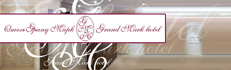 логотип Гранд Марк мини-отель