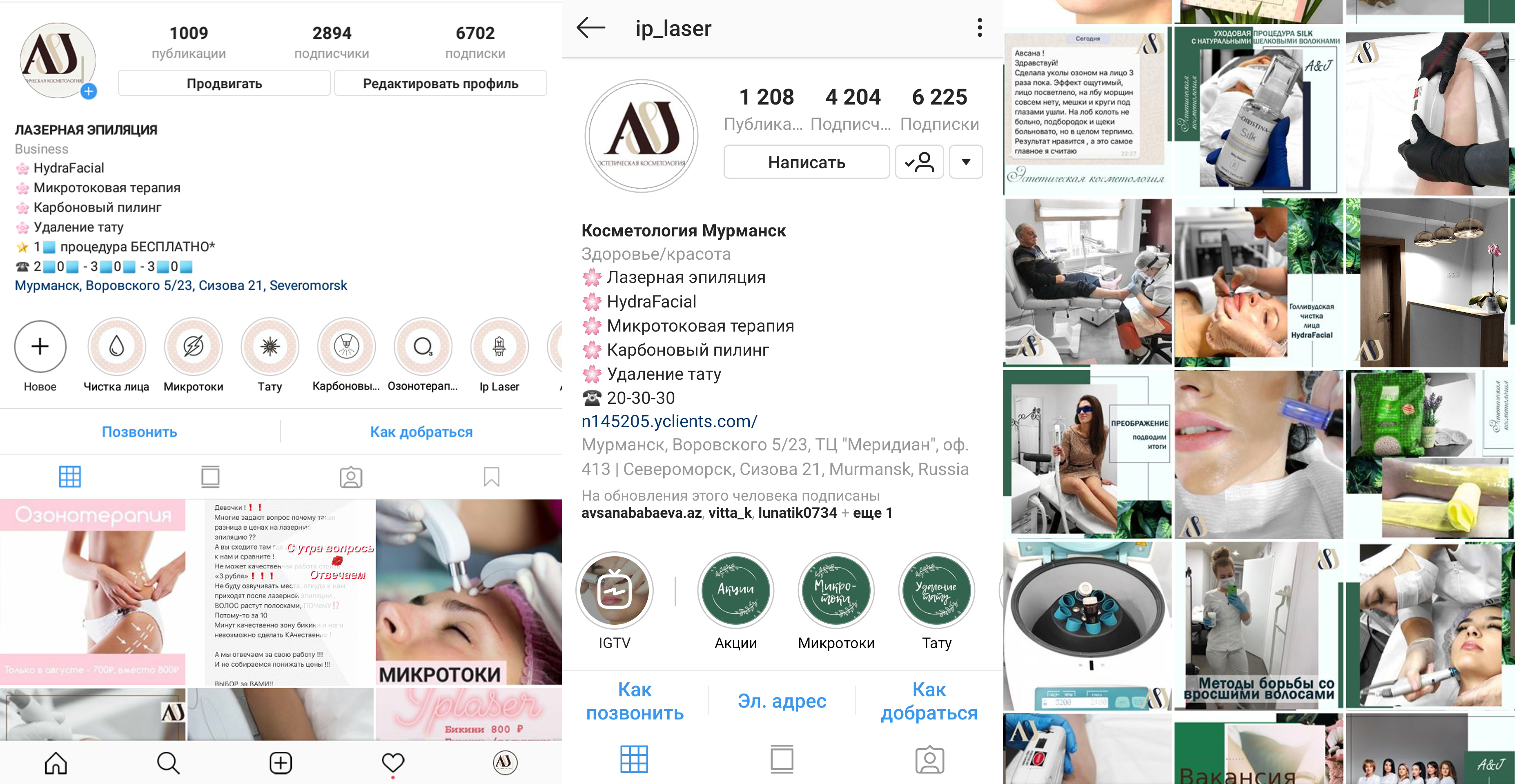 Продвижение аккаунта в Instagram