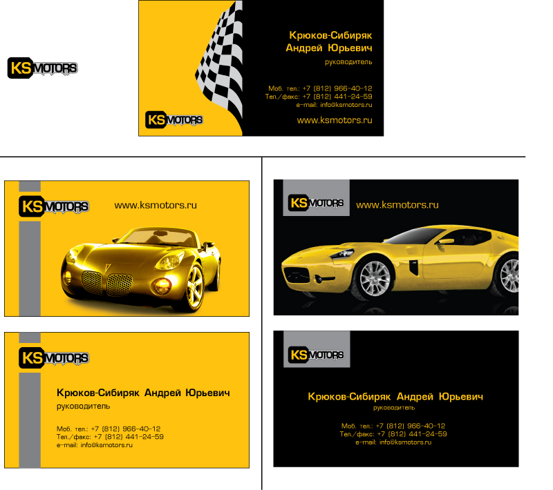 Логотип и визитки для KS-motors