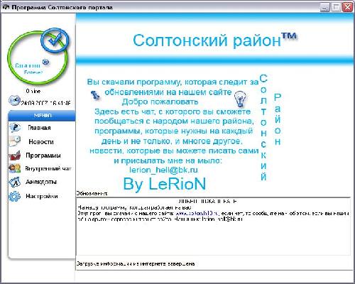 Солтон 2007