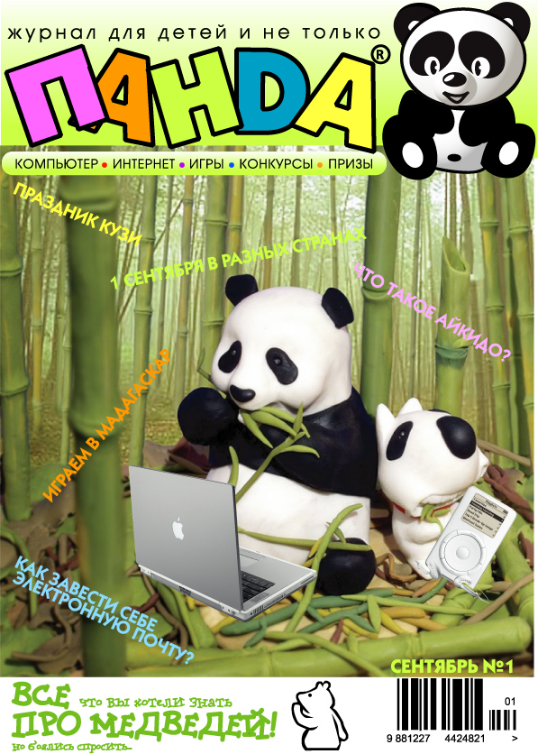 Panda - Kids magazine (cover)