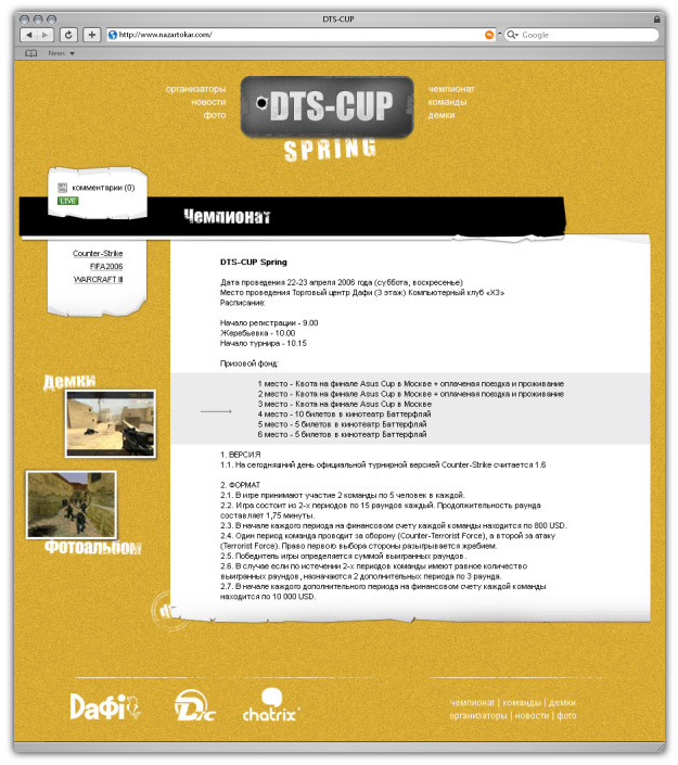 dts-cup