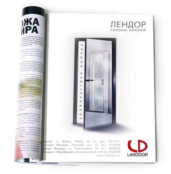 Реклама Landoor