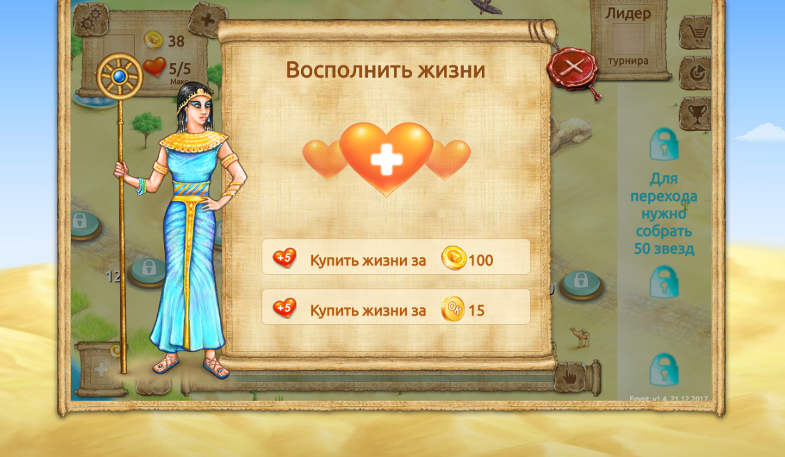 Графика для игры &quot;Пирамиды Египта - пасьянсы&quot; (restore)