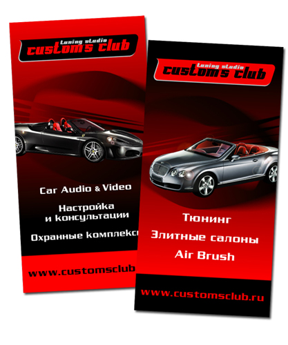 баннеры для Cusnom's Club