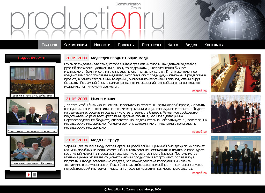 Productionru (вариант 1)