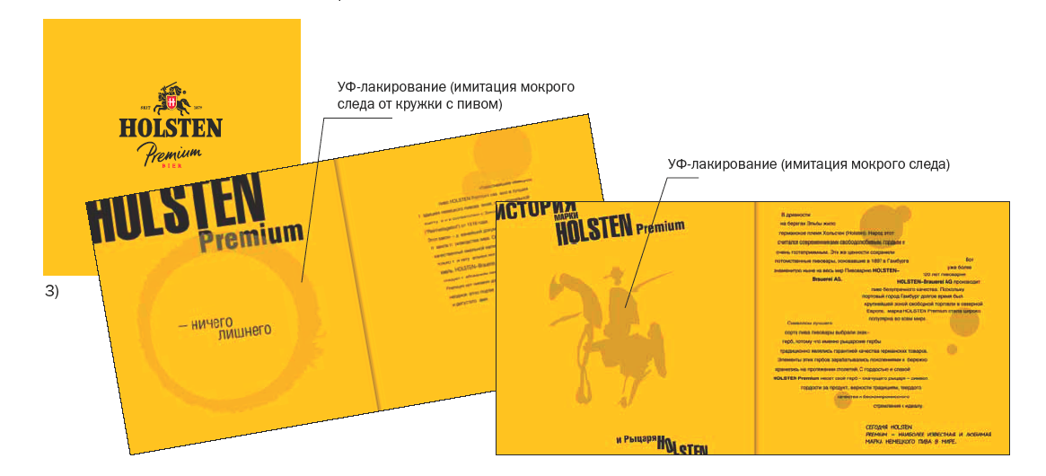 Holsten