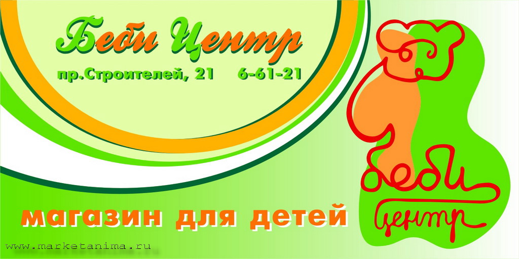 Пример банера.