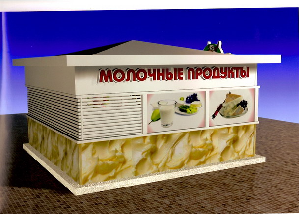 павильон