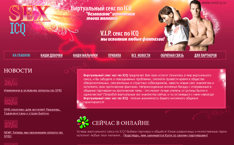 Веб камера секс знакомства - Проверенные Проститутки Секс знакомства в прямом эфире: чаты 18+ для знакомств