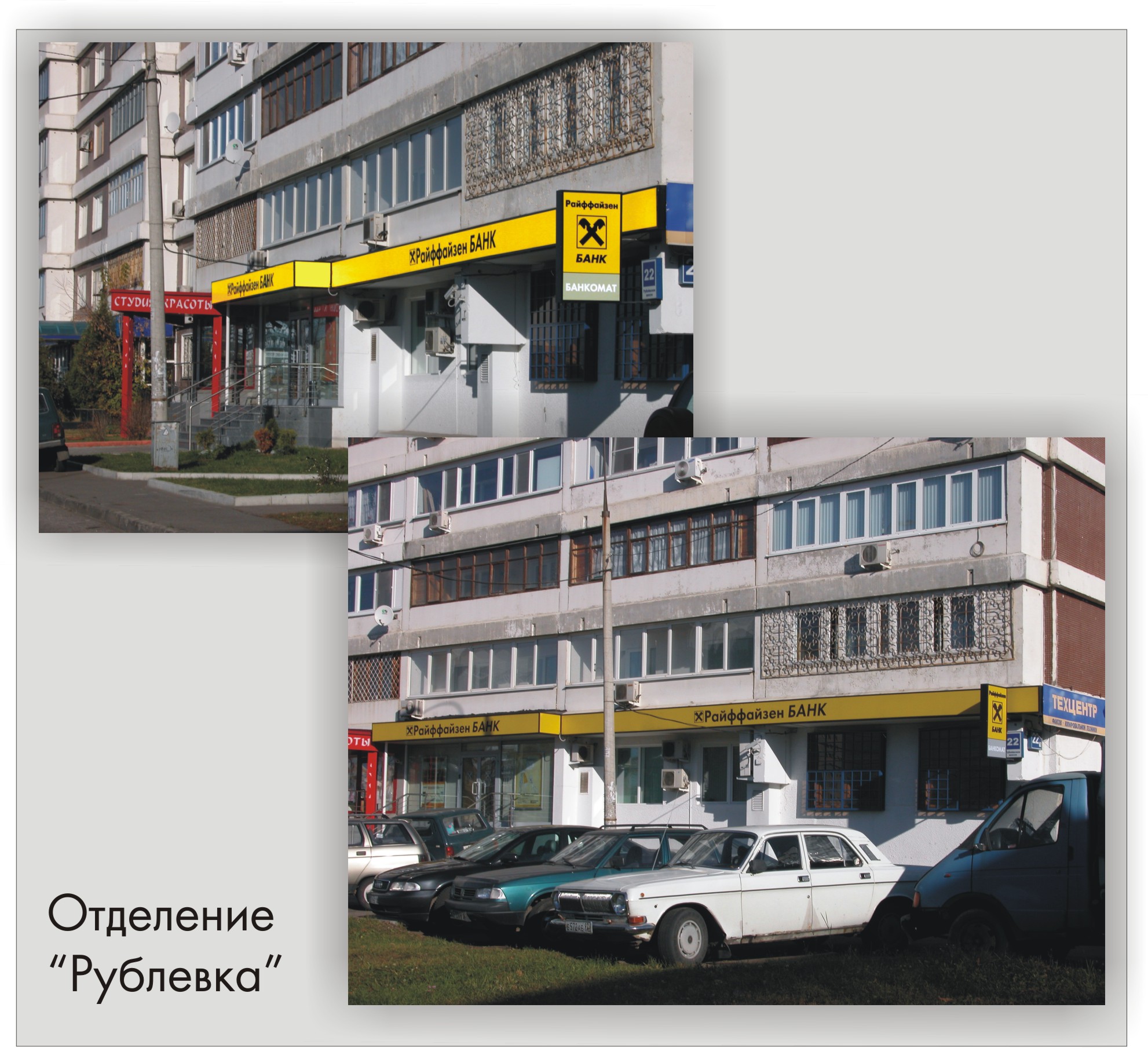 RatffeisenBank