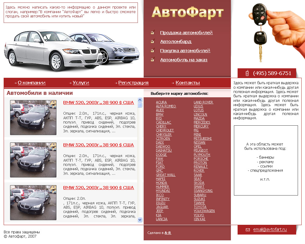 АвтоФарт (продажа авто и автоломбард)