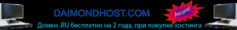 DaimondHost.com - реклама 468 на 160