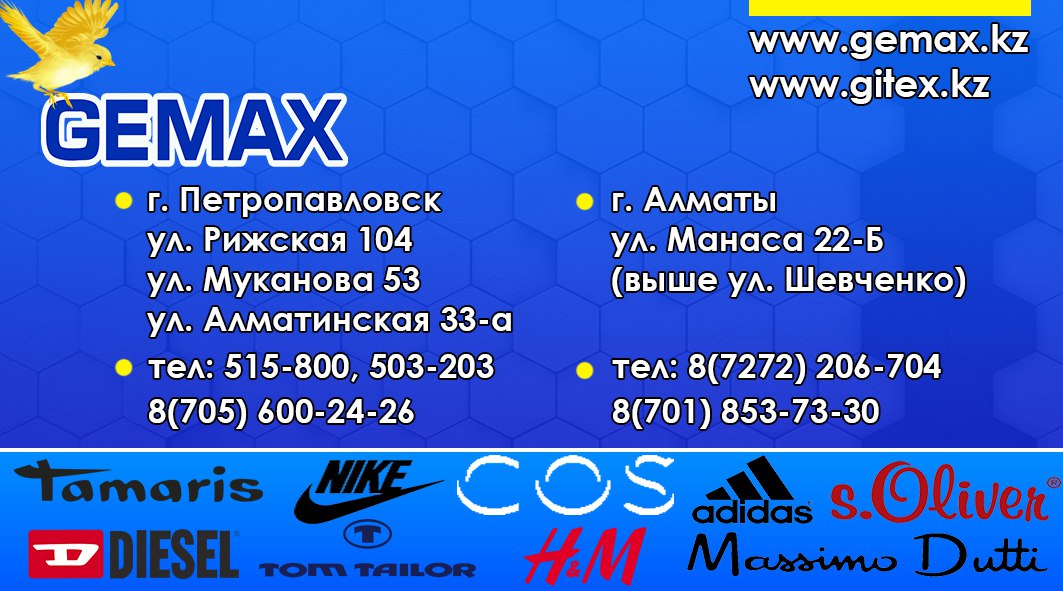 Визитка маг. GEMAX 2 сторона