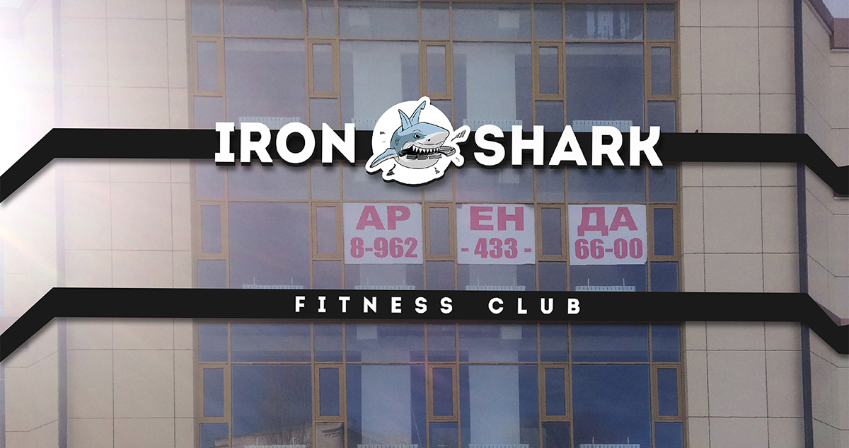 Iron Shark