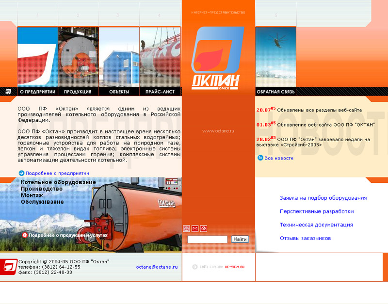 октан